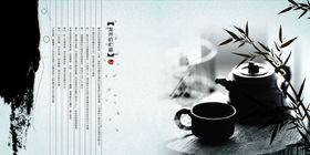 茶文化海报