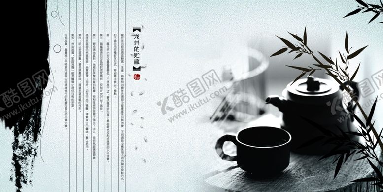 编号：82647211010924084534【酷图网】源文件下载-茶文化海报