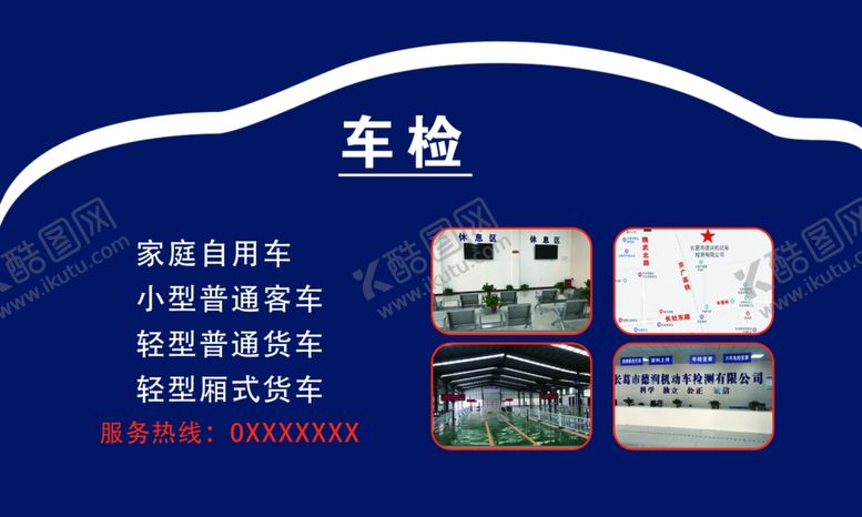 编号：21916610181543573777【酷图网】源文件下载-汽车