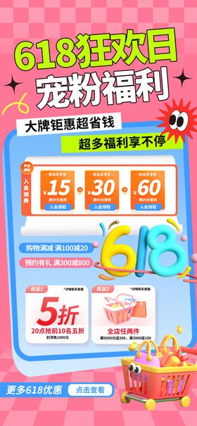积分兑换海报