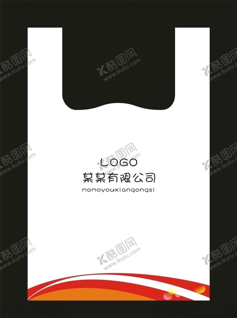 编号：36945310091857289253【酷图网】源文件下载-塑料打包袋