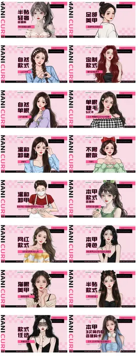 美甲美甲团购banner