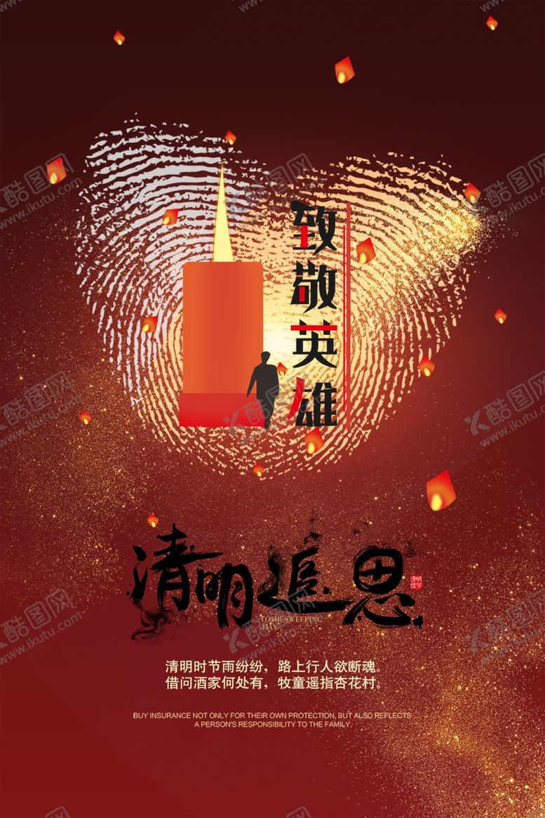 编号：92967706241703306292【酷图网】源文件下载-清明追思图片