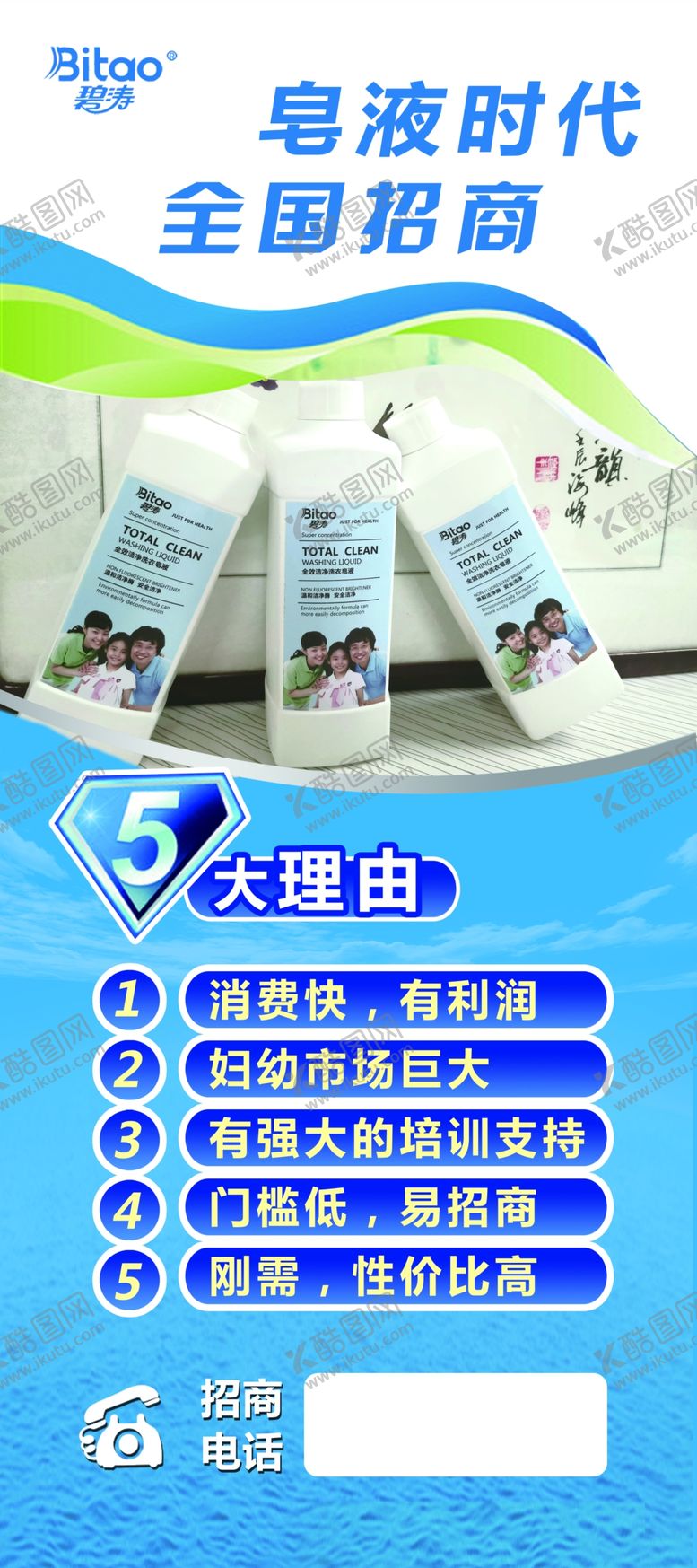 编号：98090604270709408607【酷图网】源文件下载-展架易拉宝