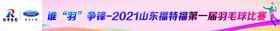 编号：85093209230123012679【酷图网】源文件下载-条幅