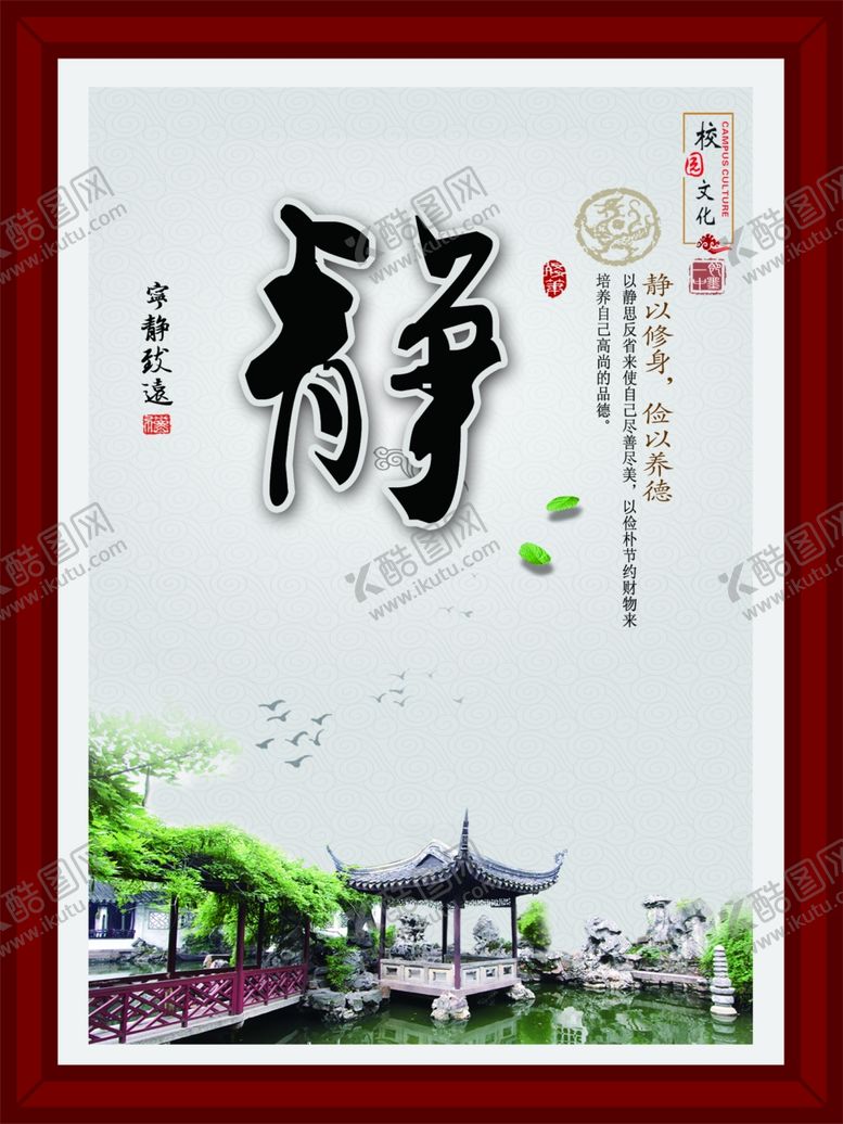 编号：24684106280328121426【酷图网】源文件下载-校园文化展板