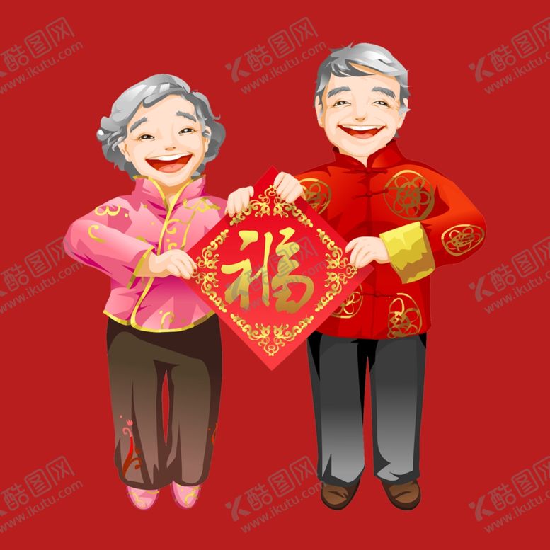 编号：61101602101048578942【酷图网】源文件下载-新春新年人物