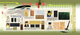 书史名家