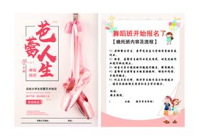 编号：95673209250053482619【酷图网】源文件下载-芭蕾音乐盒海报