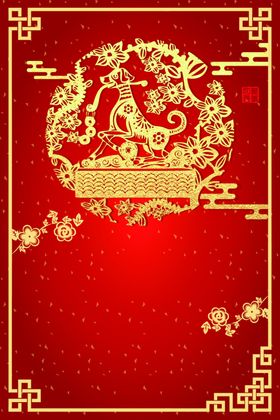 元旦节海报庆单页素材促销