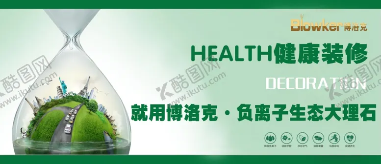 编号：15712811012100027493【酷图网】源文件下载-石材喷绘