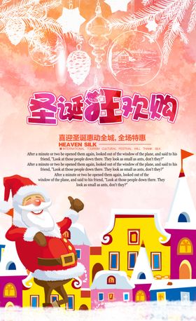 创意平铺圣诞节海报设计素材