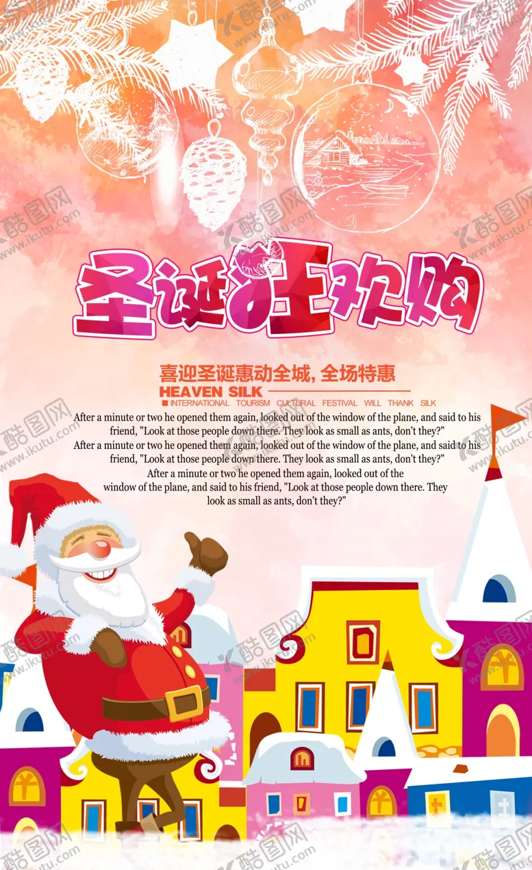 编号：34201606160515598573【酷图网】源文件下载-创意圣诞老人圣诞节海报设计