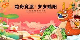 龙舟竞渡贺岁岁端阳
