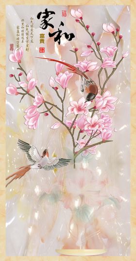 家和仿玉石玉雕画