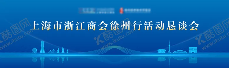 编号：56453806151641042696【酷图网】源文件下载-蓝色商务会议背景板