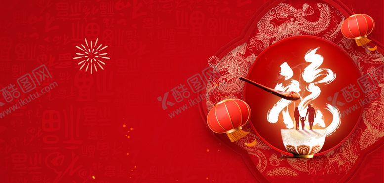 编号：63956304012318556668【酷图网】源文件下载-喜庆中国风春节装饰元素