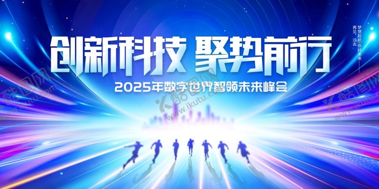 编号：53875709261117516937【酷图网】源文件下载-创新科技团队聚势前行