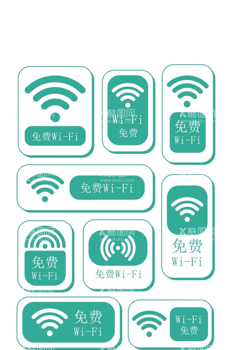 编号：51880812020557151338【酷图网】源文件下载-无线WIFI牌