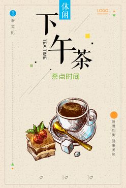 下午茶  摩卡星巴克