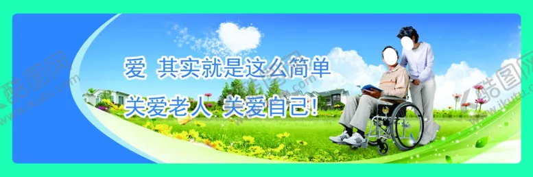 编号：55896904191119467352【酷图网】源文件下载-轮椅