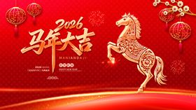 马年海报