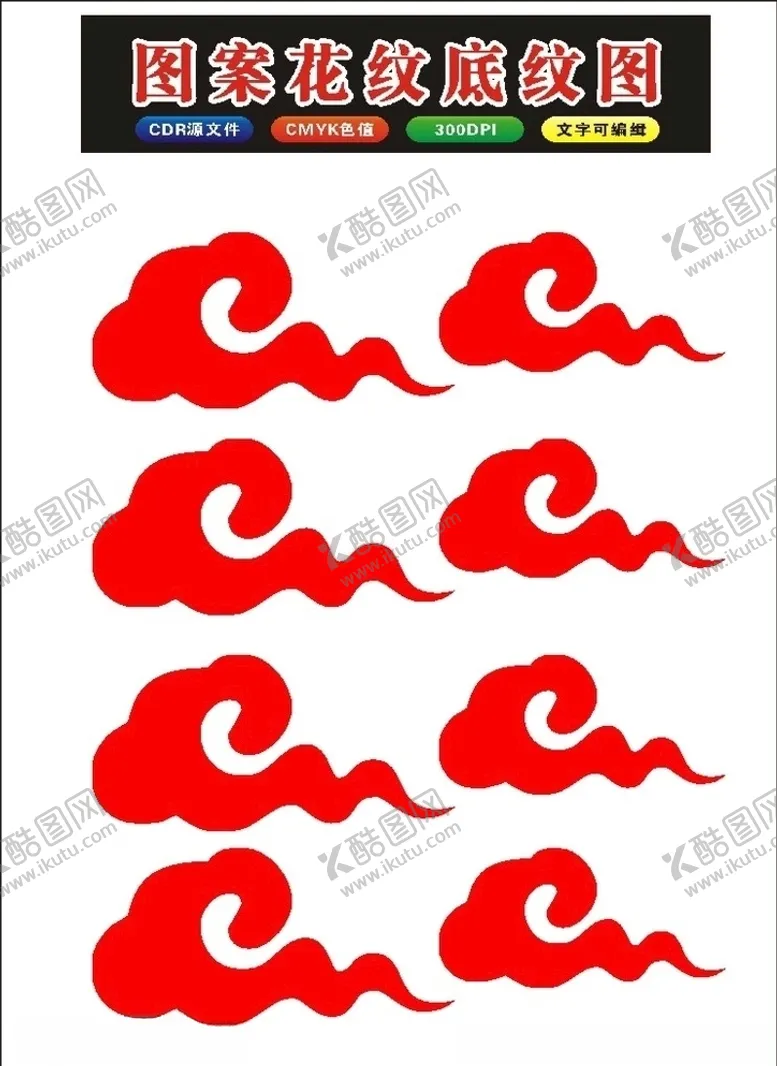 编号：49936310161539298977【酷图网】源文件下载-原创边框底纹翔云背景花朵背景