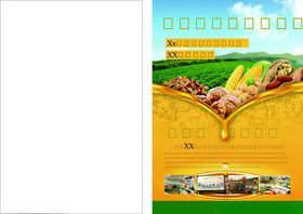 标语牌  生态农业  农村环境