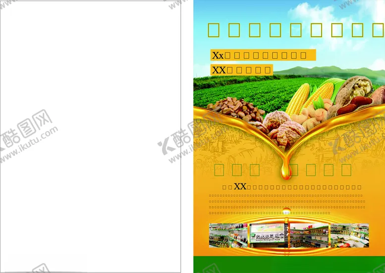 编号：22880104211934156958【酷图网】源文件下载-生态农业