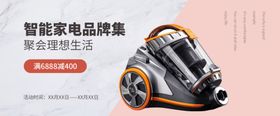 吸尘器banner