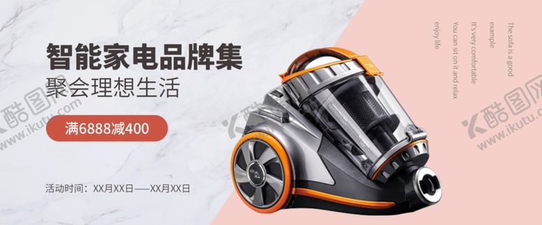 编号：95452907070313103993【酷图网】源文件下载-吸尘器banner