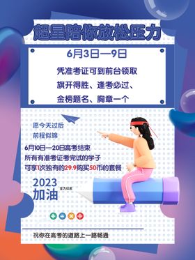高考