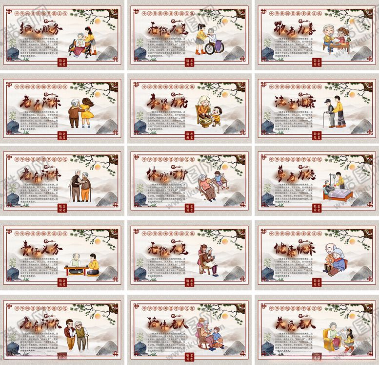 编号：43060801041103492968【酷图网】源文件下载-尊老敬老海报