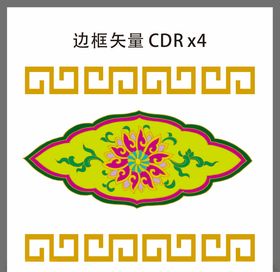 边框