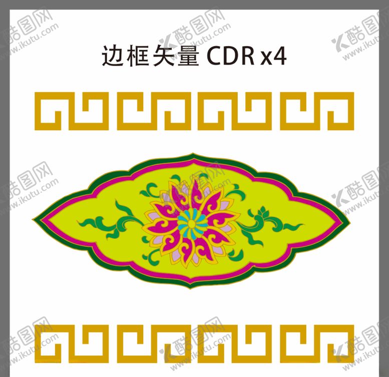 编号：34543310151622107477【酷图网】源文件下载-边框