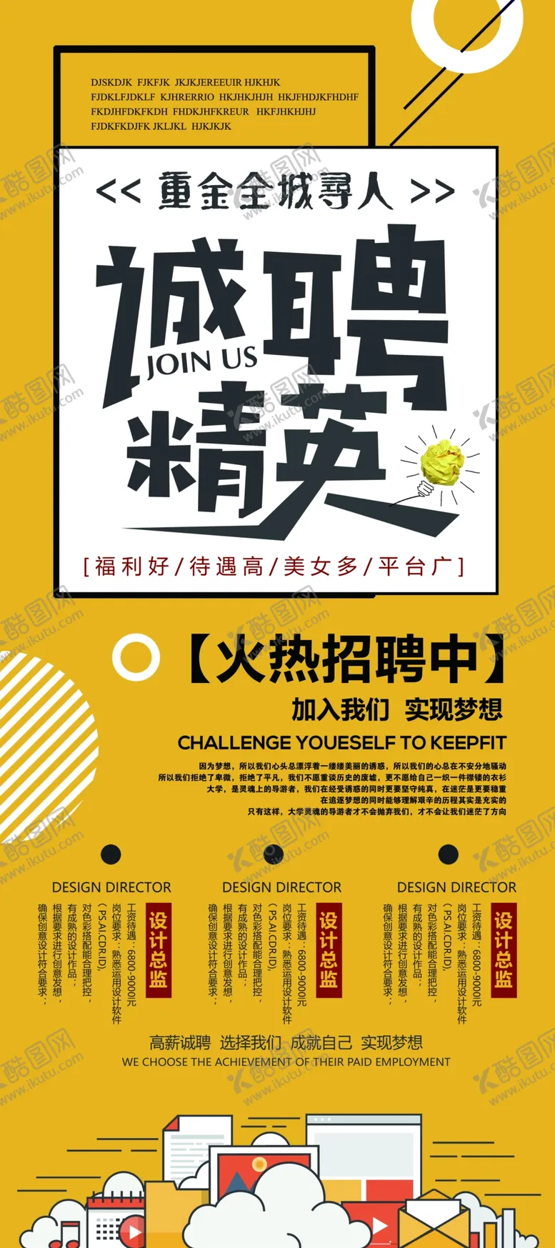 编号：78988506290415361769【酷图网】源文件下载-企业易拉宝