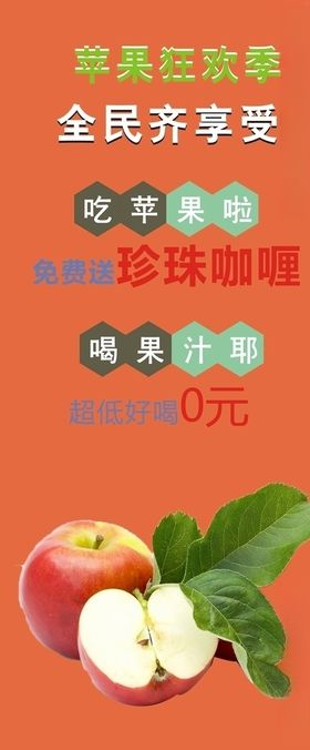 苹果展架