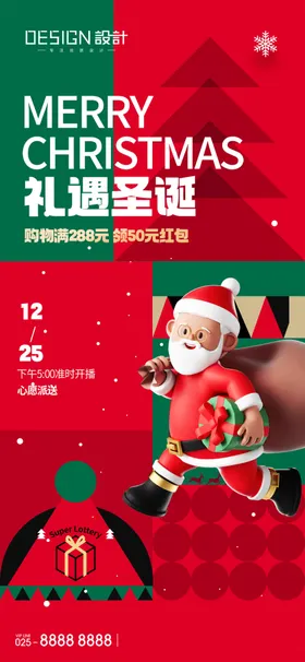 圣诞节背景促销树宣传