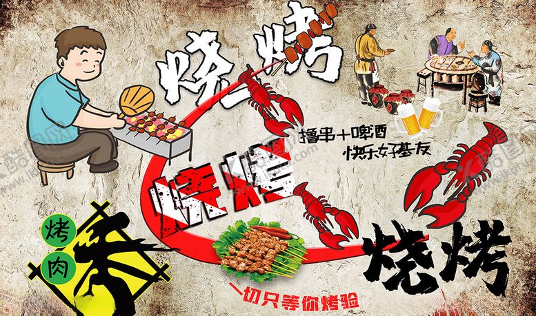 编号：28311705071333481324【酷图网】源文件下载-砖墙烧烤时代