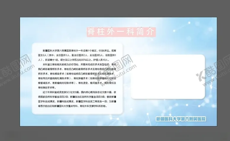 编号：88096904221548094695【酷图网】源文件下载-医院简介