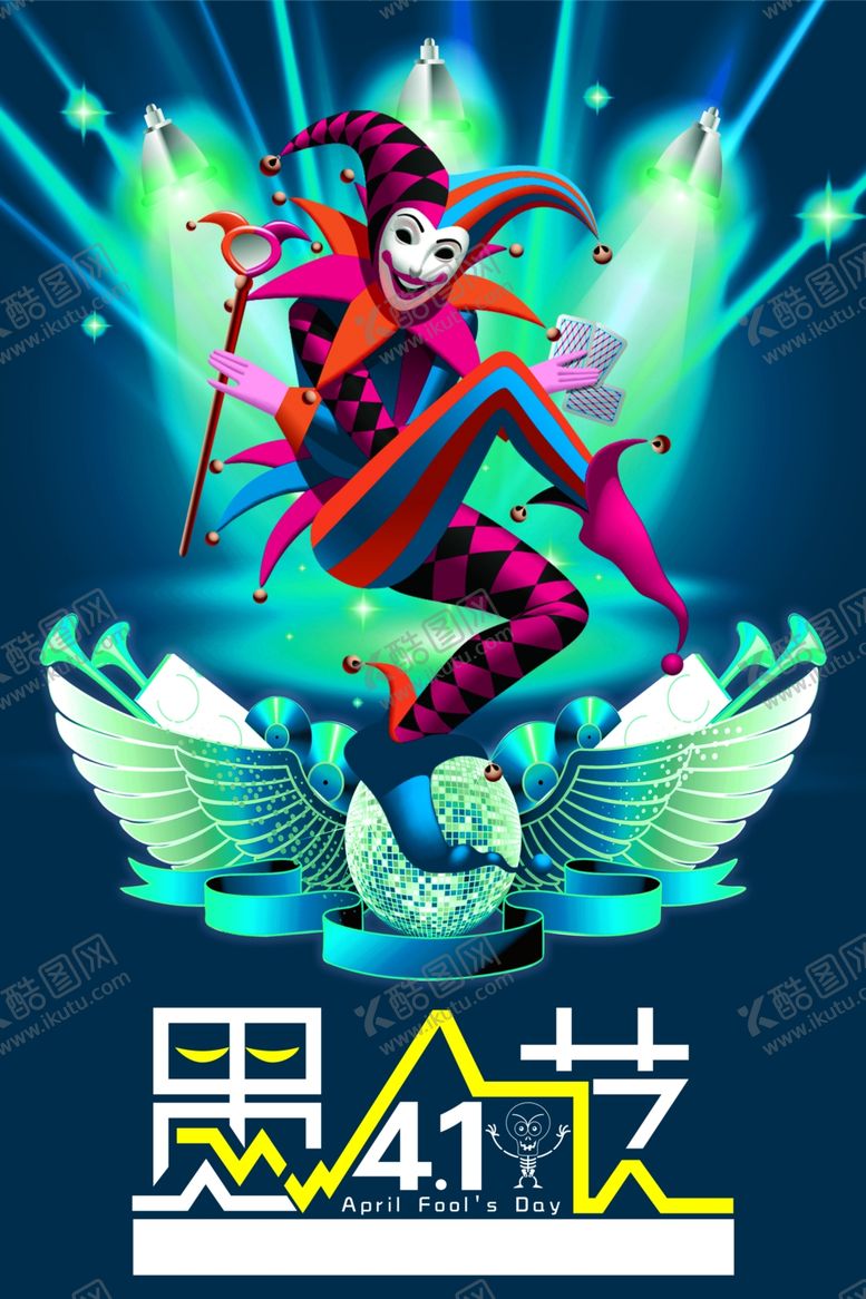 编号：72922507131814302316【酷图网】源文件下载-搞怪愚人节