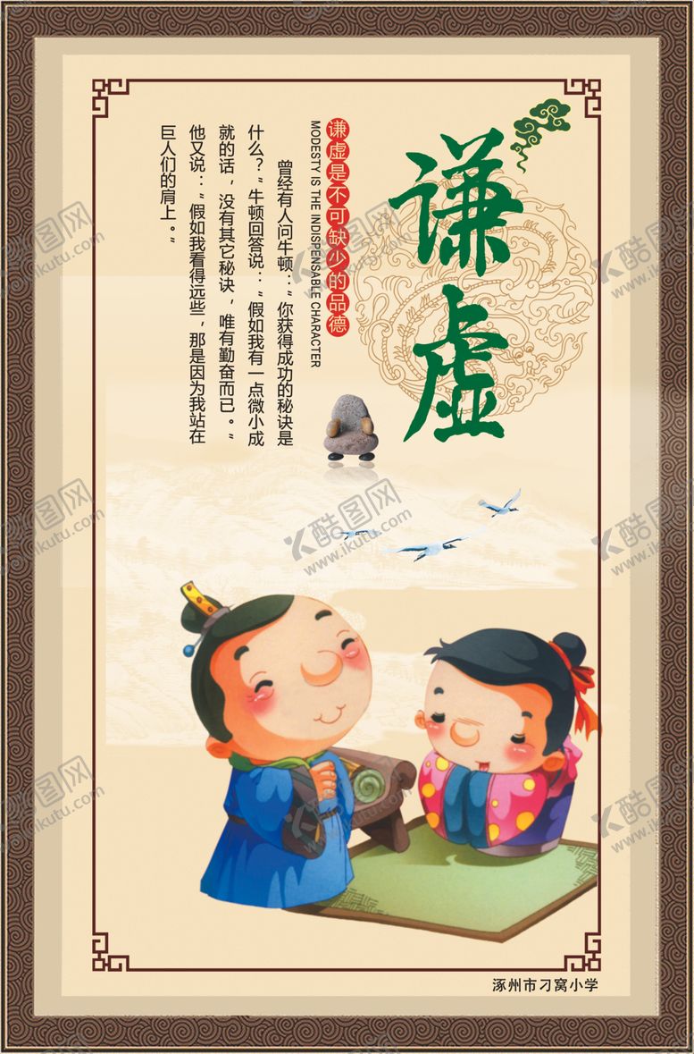编号：43525212111322512650【酷图网】源文件下载-学校标语