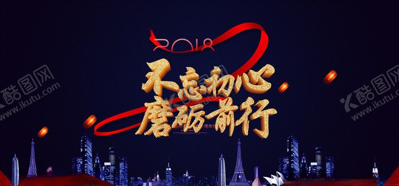 编号：35358710040200245180【酷图网】源文件下载-年会背景