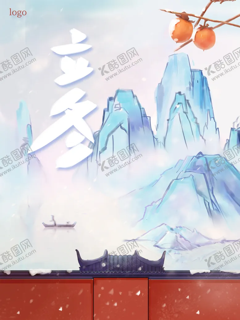 编号：81694709152203112976【酷图网】源文件下载-立冬