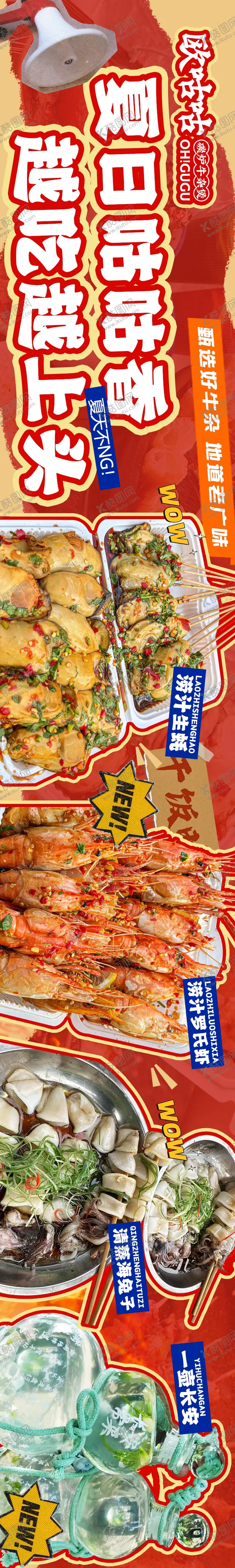 编号：46985206151920332655【酷图网】源文件下载-五连图