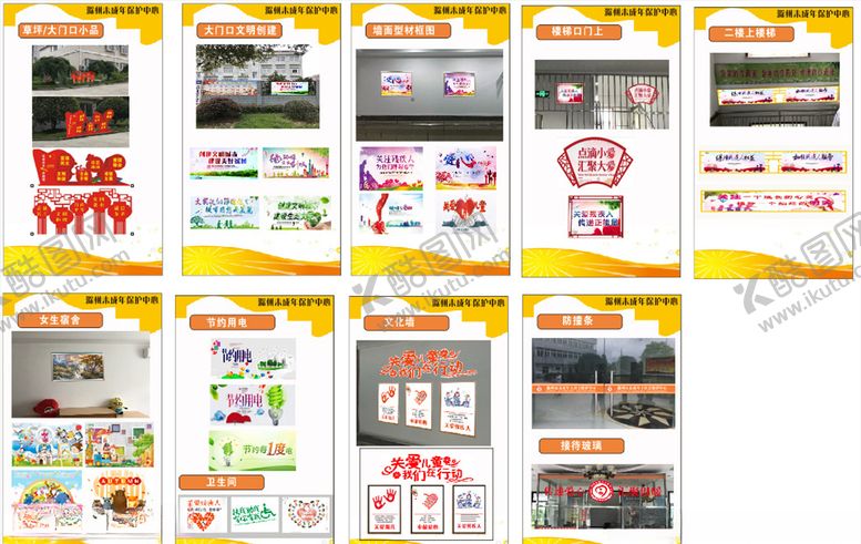 编号：95165309101306059547【酷图网】源文件下载-救助站垃圾分类展板海报