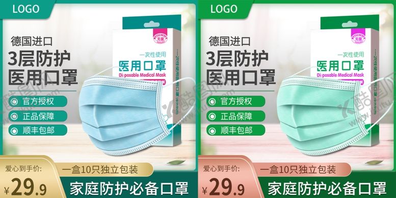 编号：83511211290818263180【酷图网】源文件下载-口罩主图模板