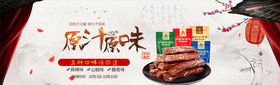 食品促销