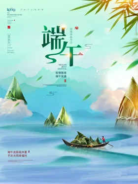 端午节背景粽子设计