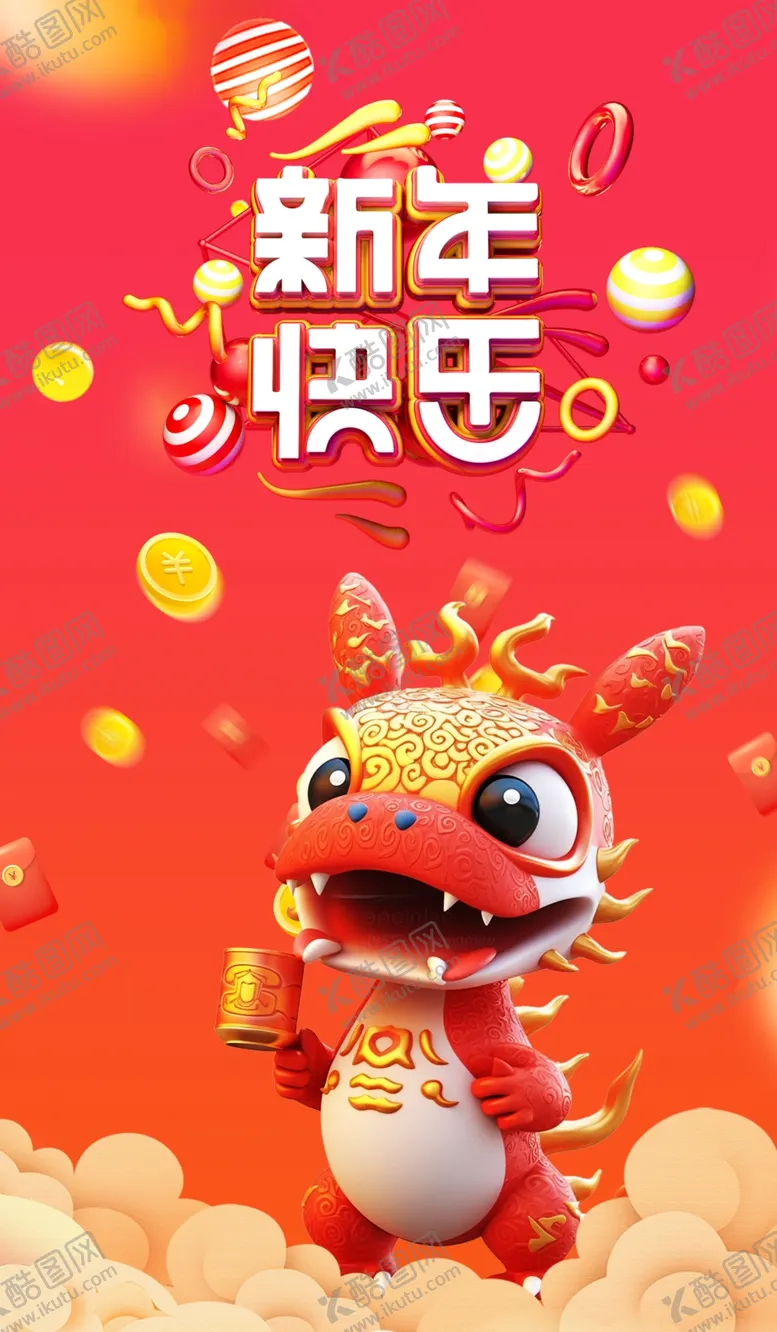 编号：67666001140525442218【酷图网】源文件下载-卡通龙年海报